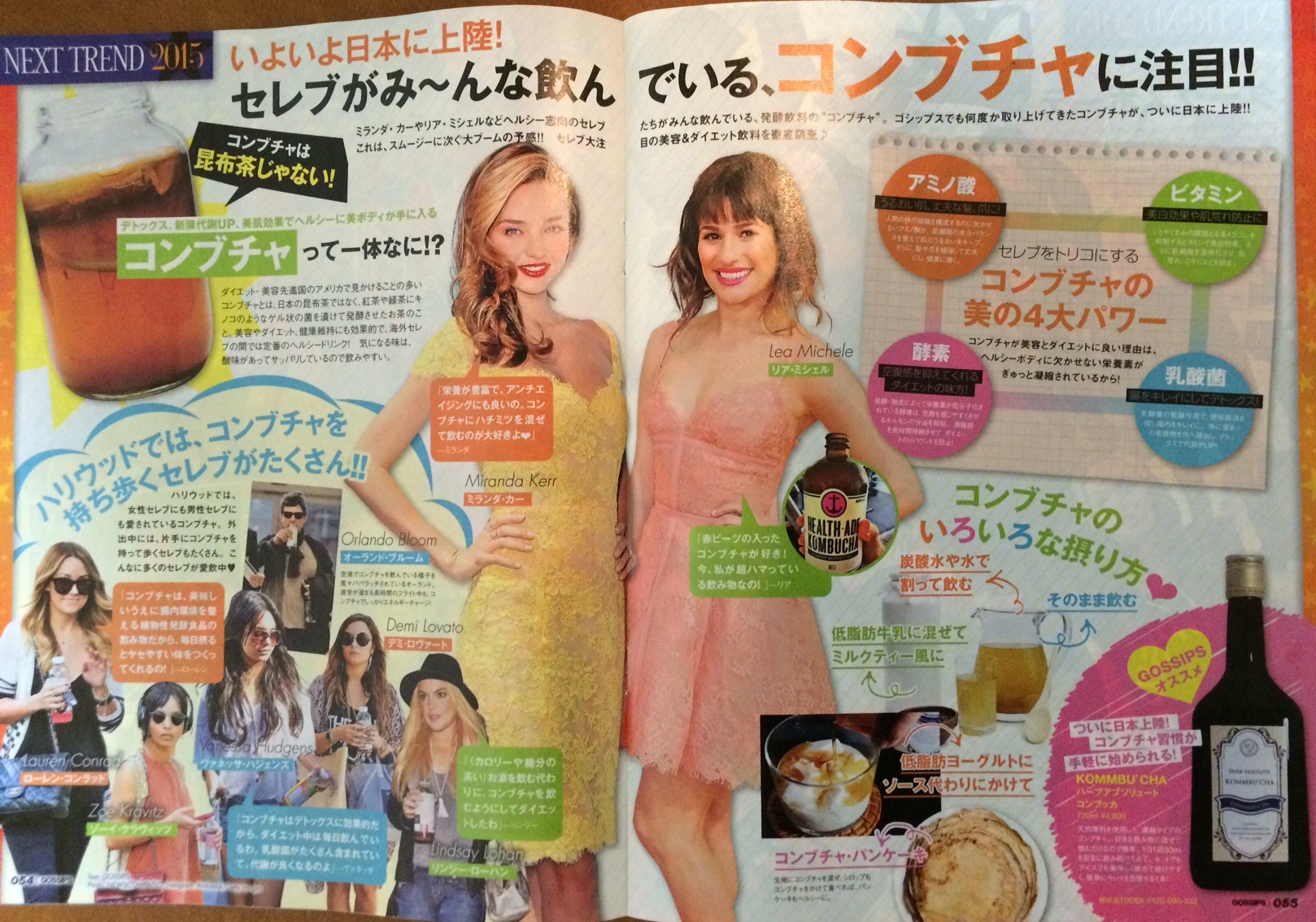 雑誌GOSSIPS