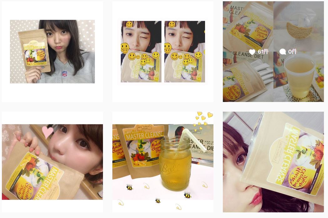 #マスタークレンズ